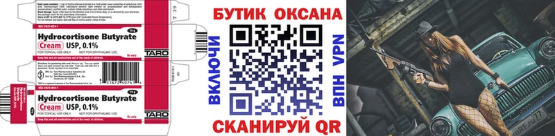 БУТИРАТ BDO  Черноголовка 