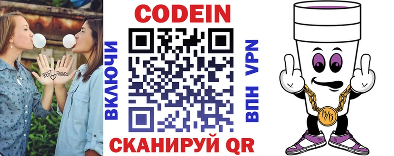 сколько стоит  Черноголовка  Codein Purple Drank 