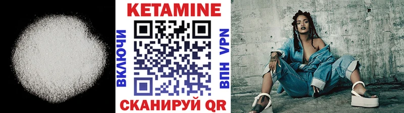 Кетамин ketamine Черноголовка