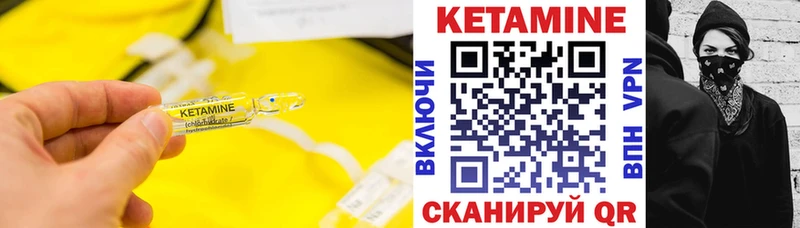 Кетамин ketamine  Черноголовка 