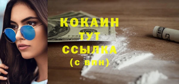 кокаин Вяземский