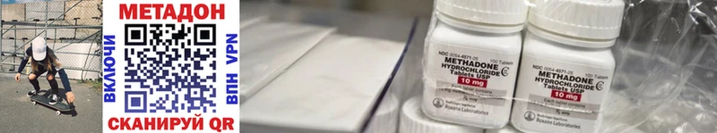 Метадон белоснежный  Черноголовка 